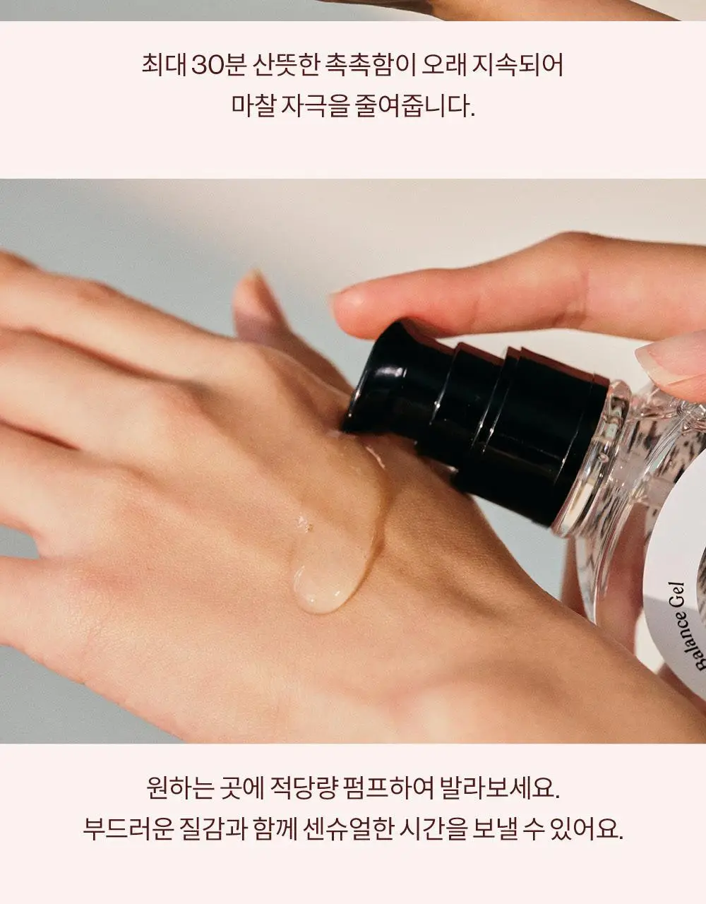 [NEW]리리러피 밸런스 젤 150ml 4종 택 1(무향,코튼향,귤꽃향, 무화과향) 상세페이지 11